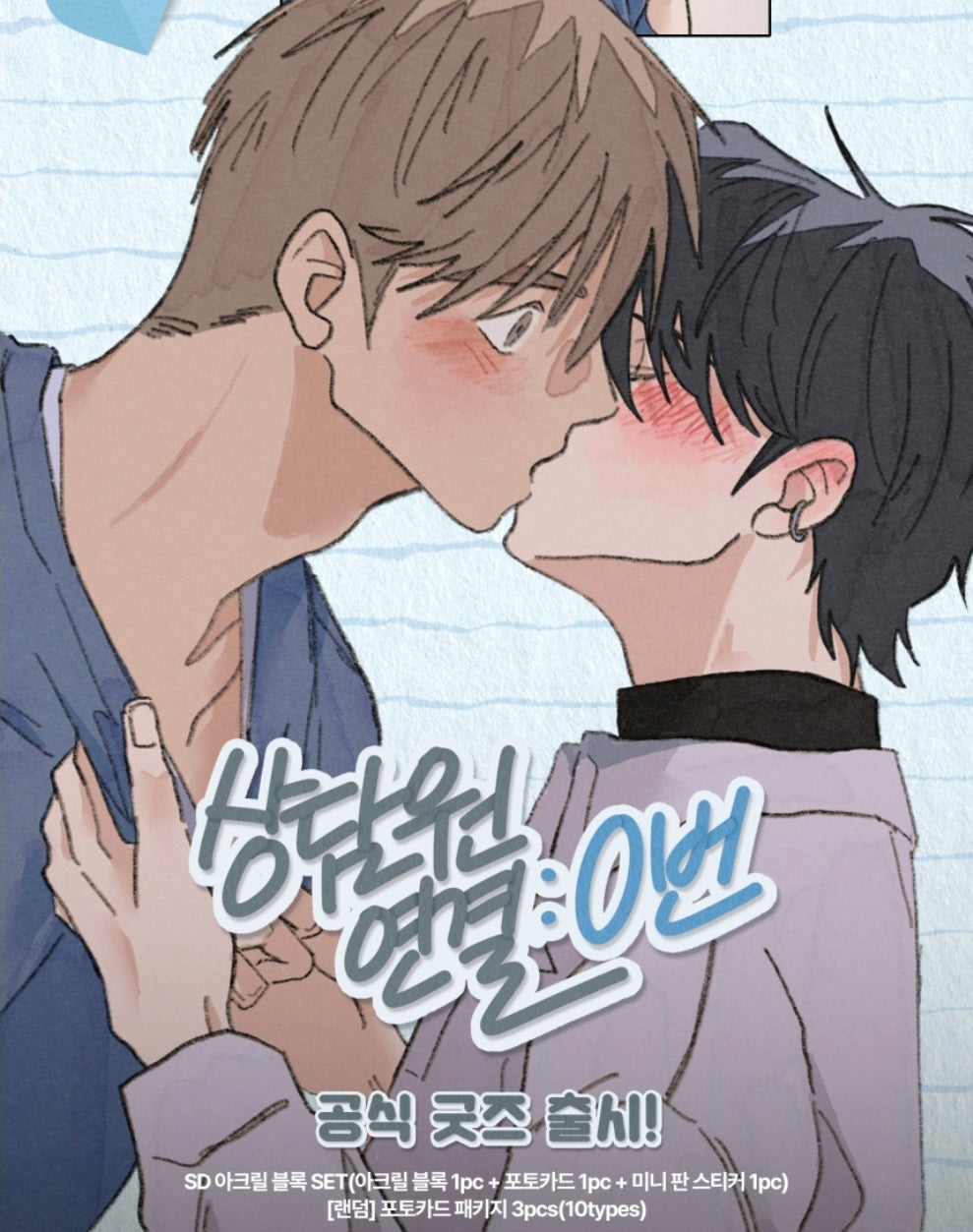 Call 0 to Connect to a Counselor Photocards