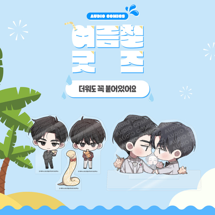 Audio Comics Special Goods