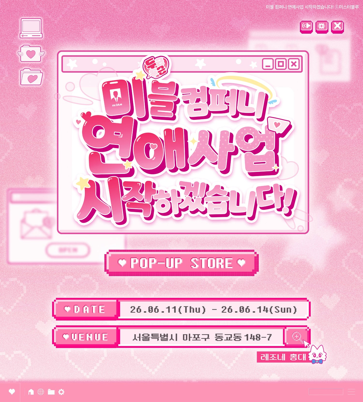 Mr. Blue Season's Greetings Pop-up