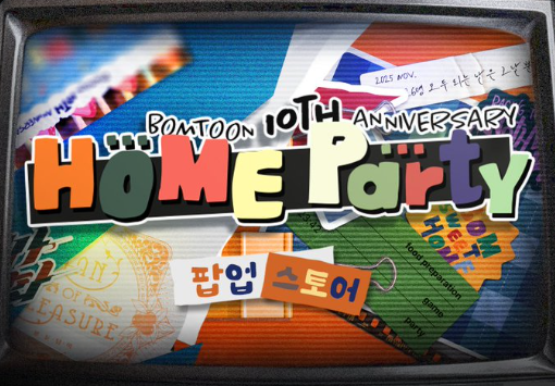 Bomtoon's 10th Anniversary Home Party
