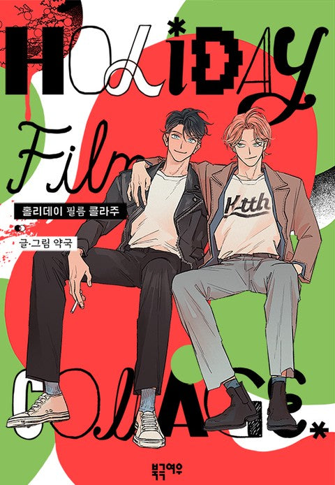 Holiday Film Collage