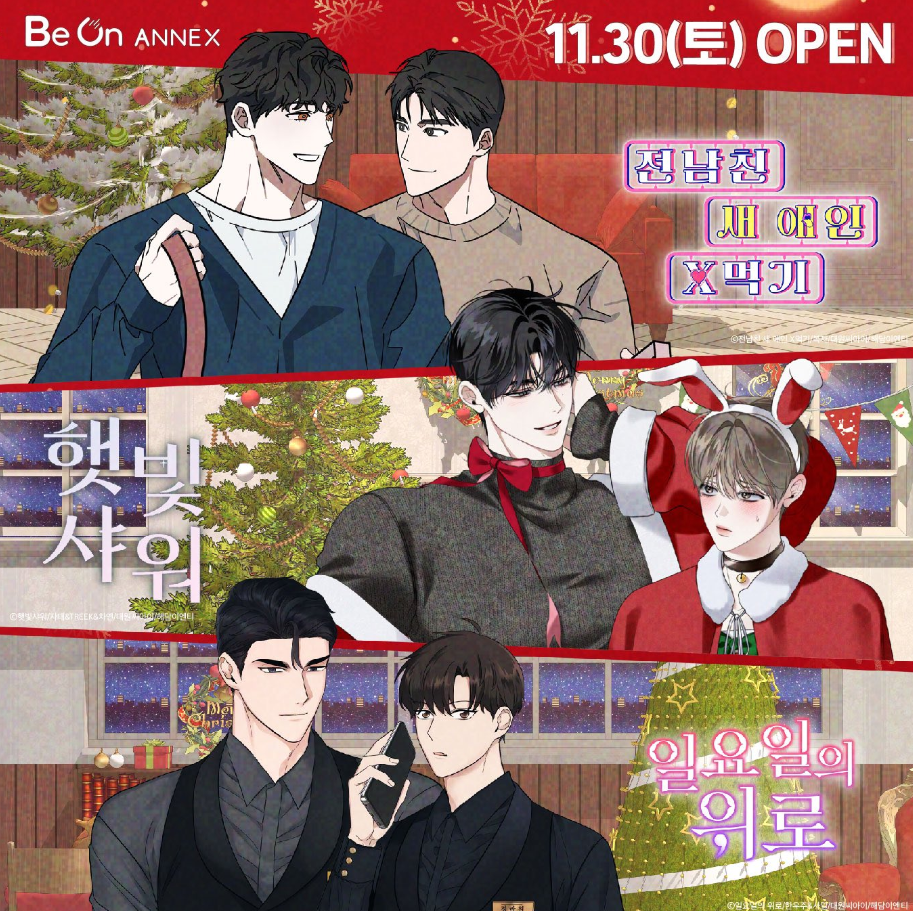 Daewon Special Exhibition