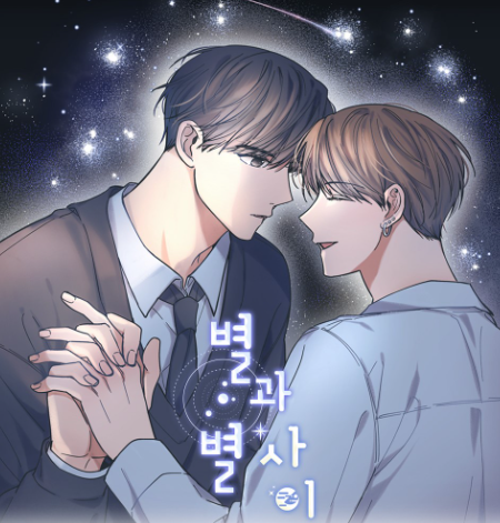 Between The Stars