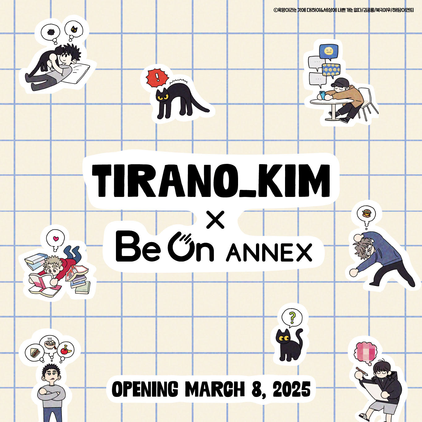 Author Tirano Kim