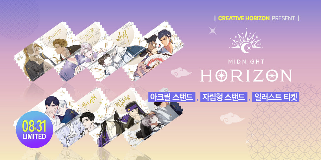 Horizon Hanbok Edition Collection (2025)