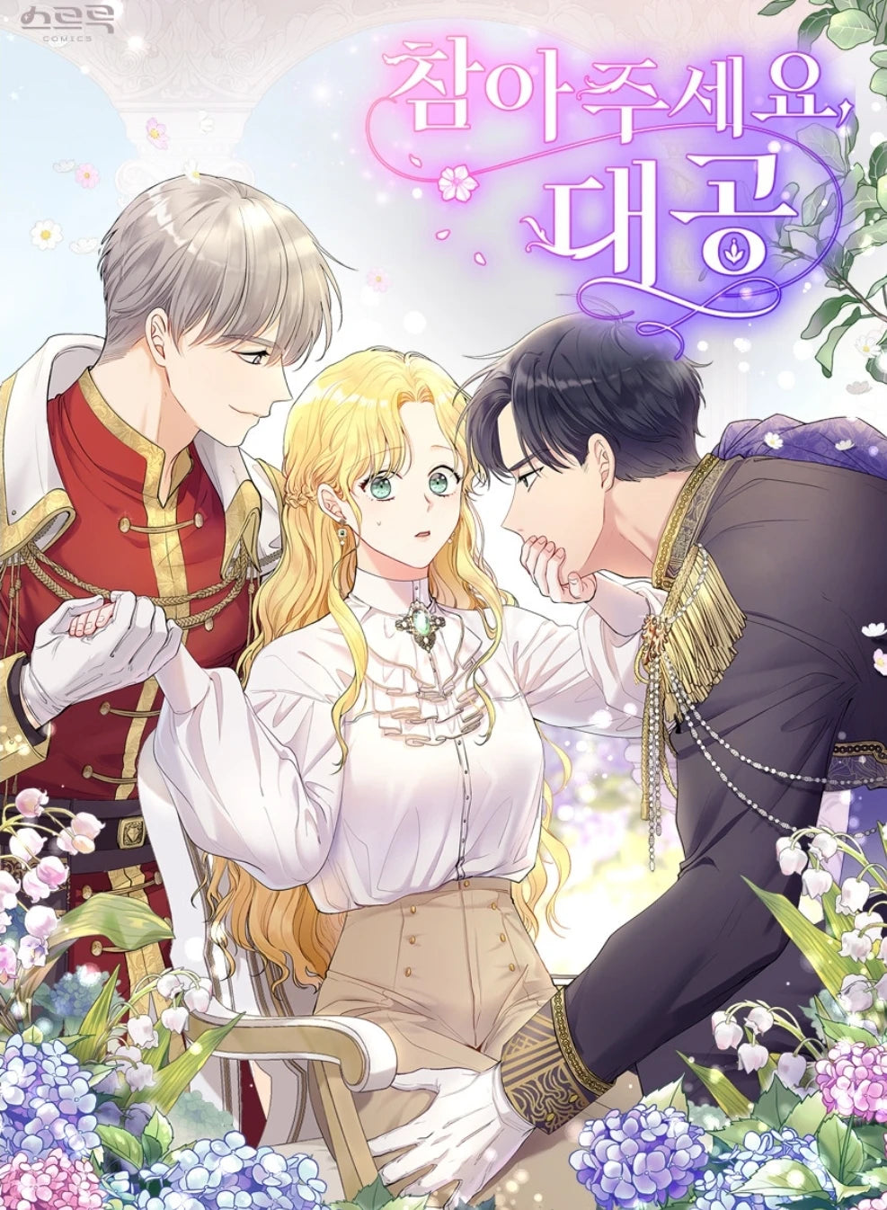 Finding Camellia