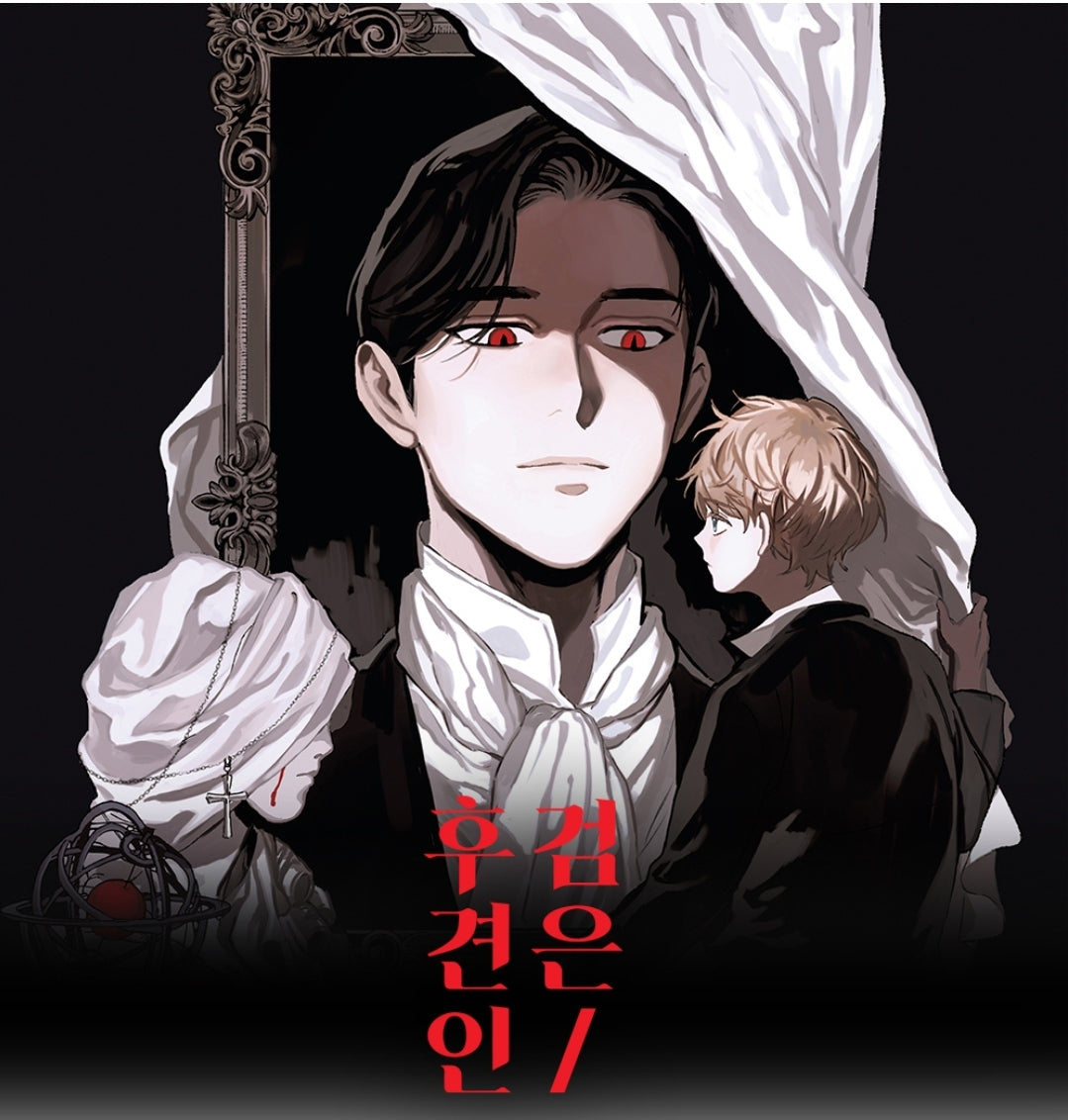 The Black Guardian