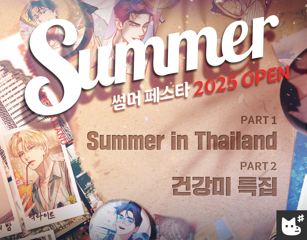 JMEESHOP SUMMER FESTA 2025