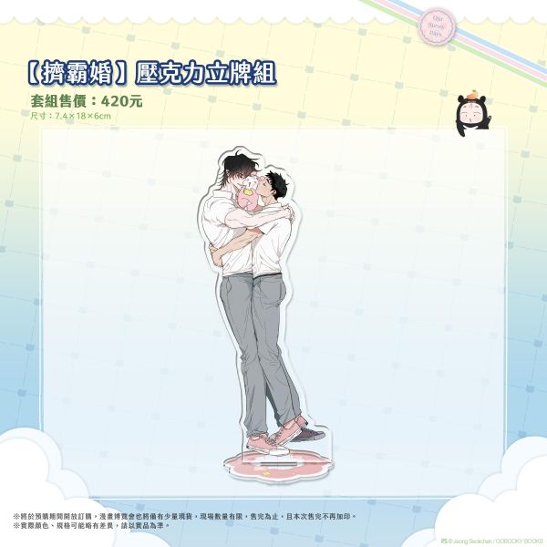 [TW][Pre-order] Our Sunny Days Vol. 1-2