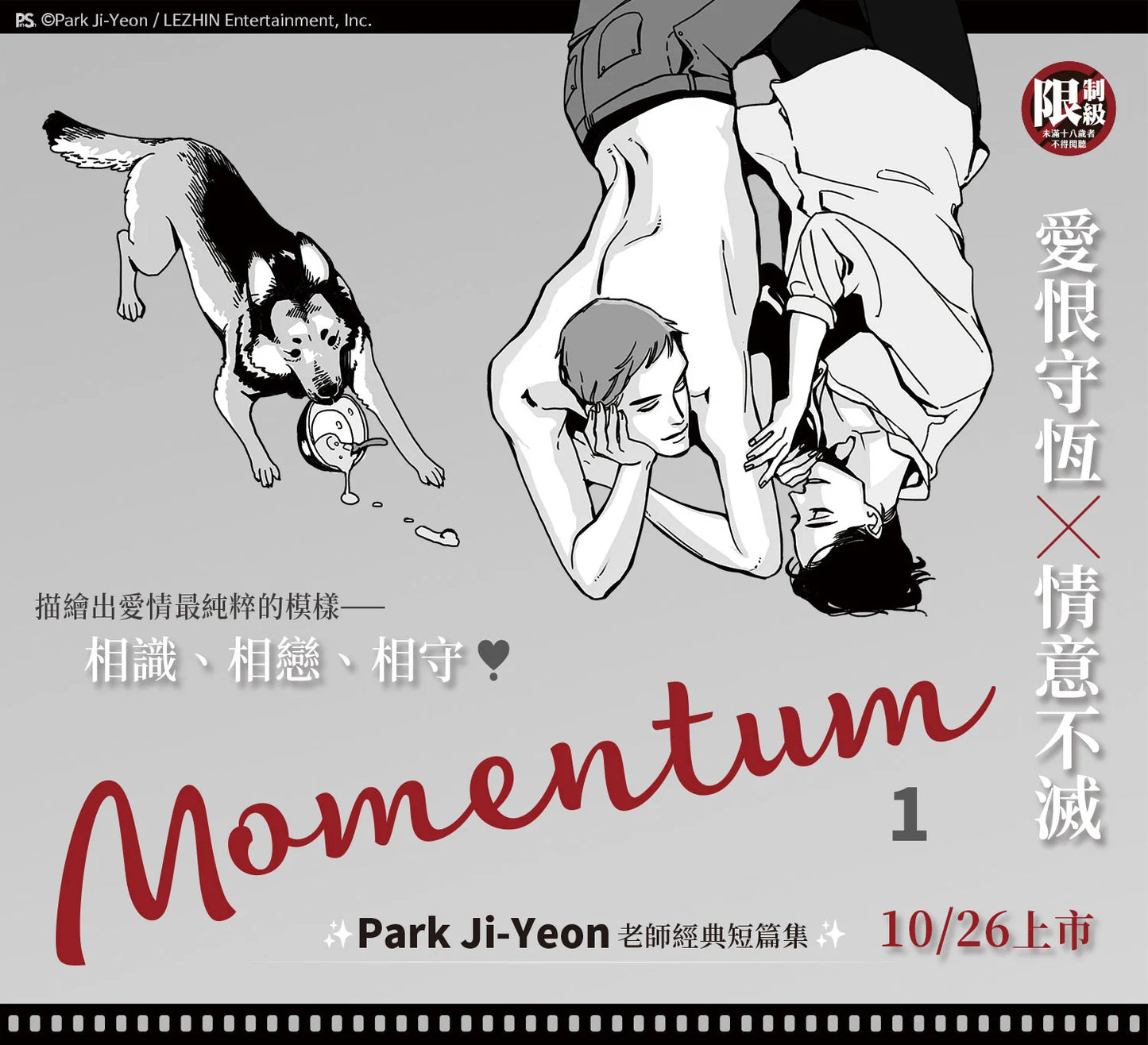 [TW]{BOOK]Momentum Vol. 1-4 (Taiwanese)