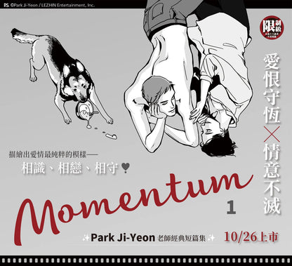 [TW]{BOOK]Momentum Vol. 1-4 (Taiwanese)