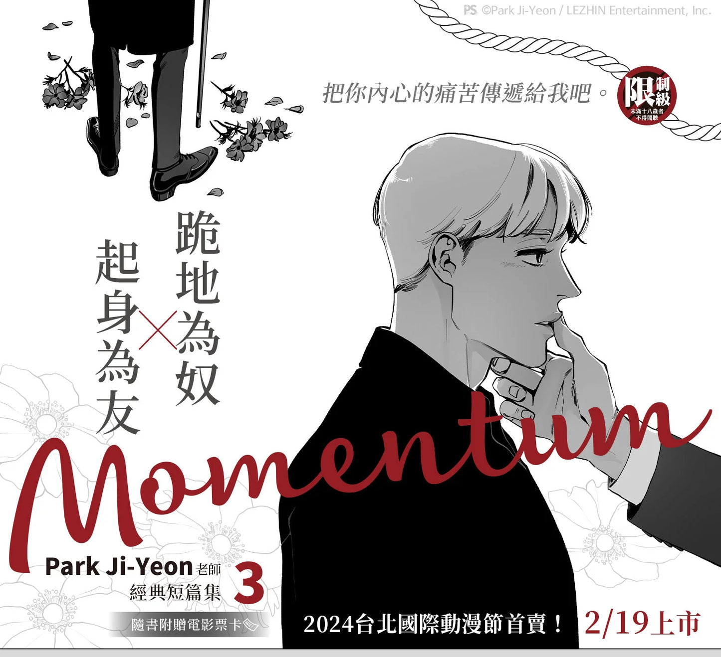 [TW]{BOOK]Momentum Vol. 1-4 (Taiwanese)