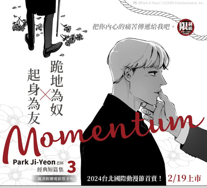 [TW]{BOOK]Momentum Vol. 1-4 (Taiwanese)