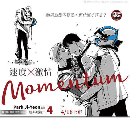 [TW]{BOOK]Momentum Vol. 1-4 (Taiwanese)