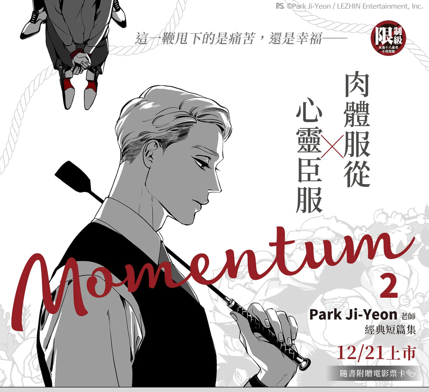 [TW]{BOOK]Momentum Vol. 1-4 (Taiwanese)