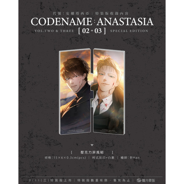 [TW][Pre-order][BOOK] Codename Anastasia Vol. 1-3