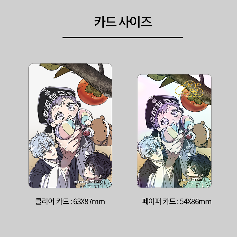 [Pre-order] Surge Towards You Webtoon Photocard Special Limited SET