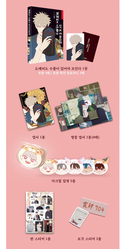 [BOOK] Fate Makes No Mistakes Vol.1-2 (Korean Ver.)