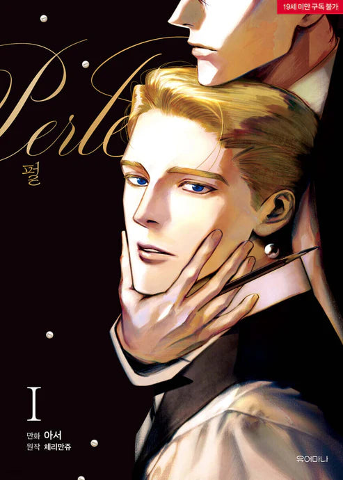 [BOOK] Perle Vol. 1-5