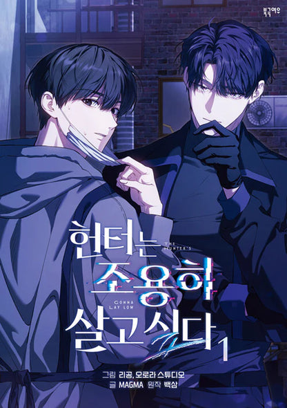 [Book] The Hunter's Gonna Lay Low Season 1