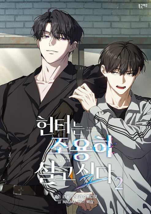 [Book] The Hunter's Gonna Lay Low Season 1