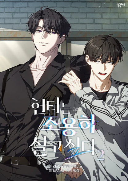 [Book] The Hunter's Gonna Lay Low Season 1
