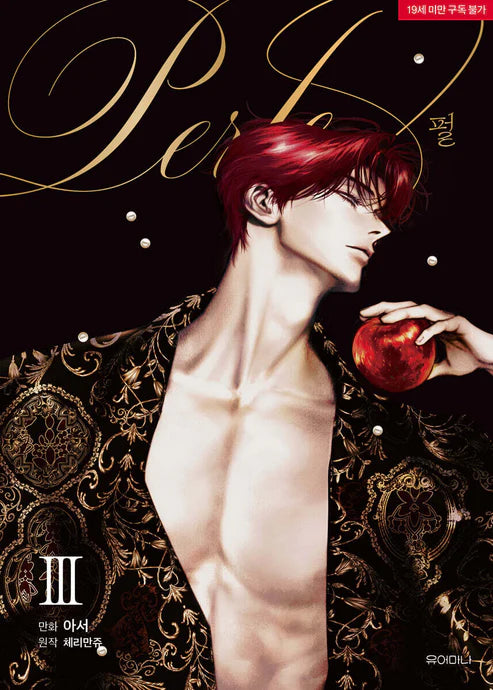 [BOOK] Perle Vol. 1-5