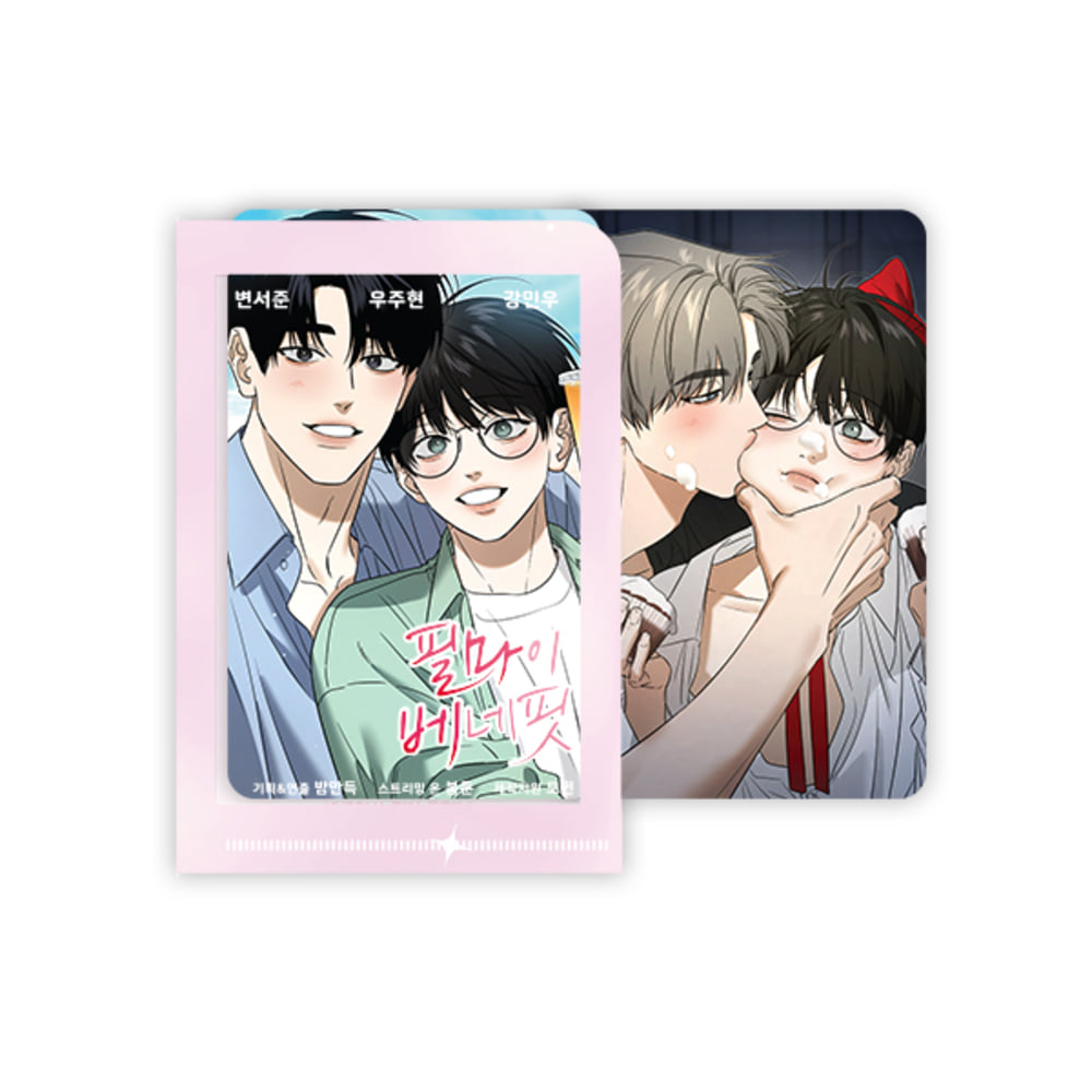 Feel My Benefit Romantic Screen Set