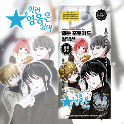 [Pre-order] I Don't Want This Kind of Hero Photocard Collection