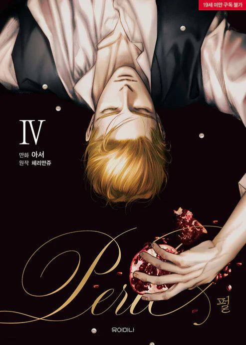 [BOOK] Perle Vol. 1-5