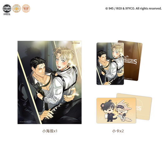 [CH][Pre-order]The Dangerous Convenience Store "Dazzling Danger"  All-In-One Set
