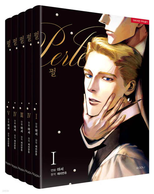 [BOOK] Perle Vol. 1-5