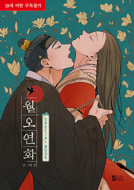 [BOOK] The Goblin and the Shaman Special Book (Korean)