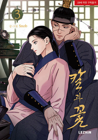 [BOOK] Steel Under Silk Vol.1~4 (Korean Ver.)