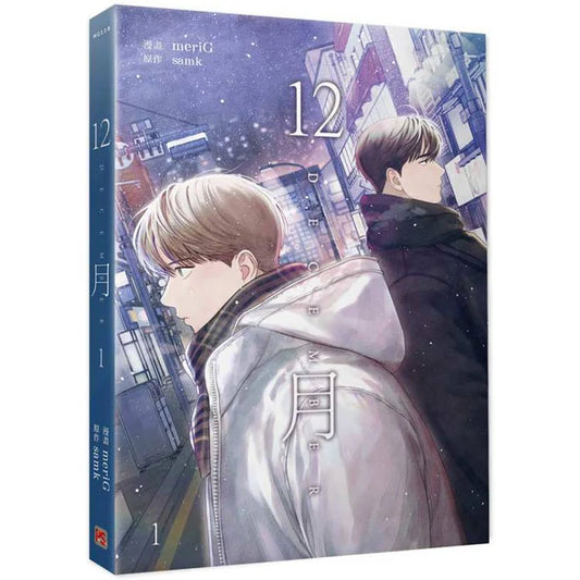 [TW][BOOK] December Vol. 1-3 (Taiwanese)