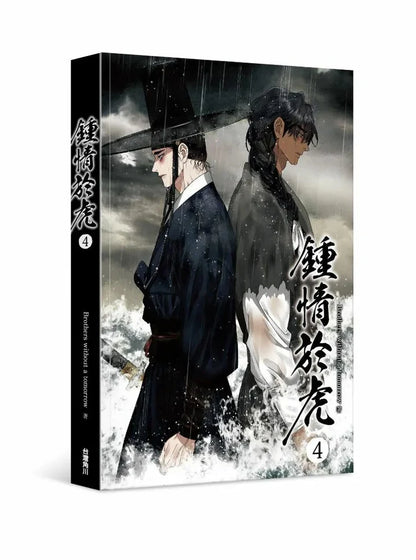 [TW][BOOK] Taming the Tiger Vol.1-5 Special Edition(Taiwanese)