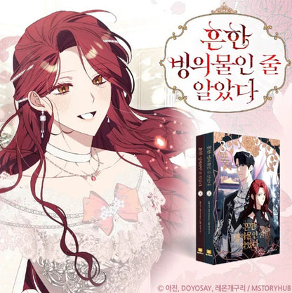 [Pre-order][Tumblbug] Not Your Typical Reincarnation Story Vol. 2