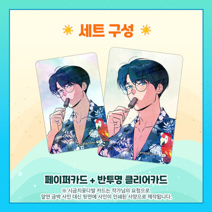 [Pre-order] Webtoon Photocard 2026 July Special Limited SET