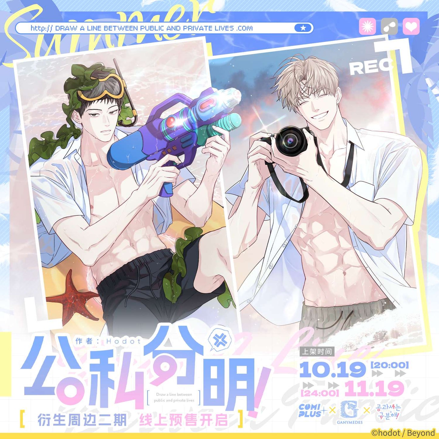 [CH] [Pre-Order] Between the Lines Beach Transparent Card Set