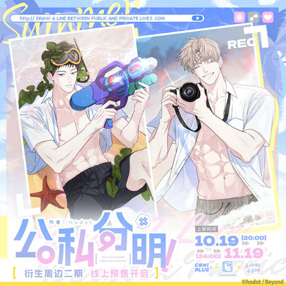[CH] [Pre-Order] Between the Lines Beach Transparent Card Set