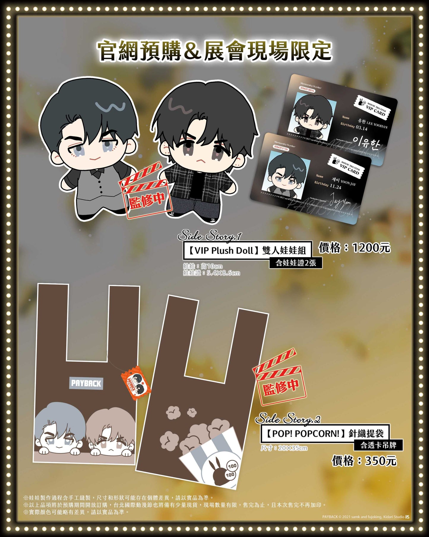 [TW][Pre-order] Payback Vol. 4 (Taiwanese)