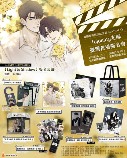[TW][Pre-order] Payback Vol. 4 (Taiwanese)