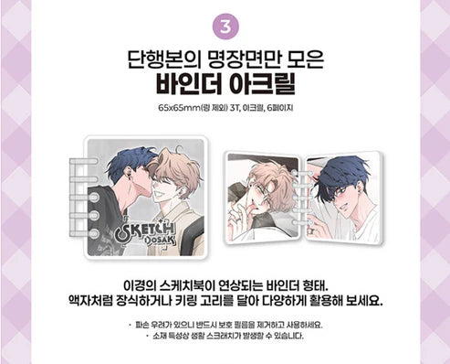 [BOOK] Sketch "The New Canvas" Vol. 1-3