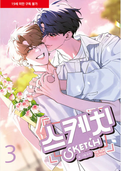 [BOOK] Sketch "The New Canvas" Vol. 1-3