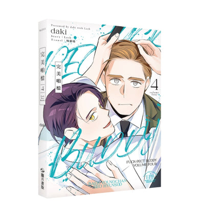 [Preorder][BOOK] Perfect Buddy (Taiwanese, Comic, Uncensored)
