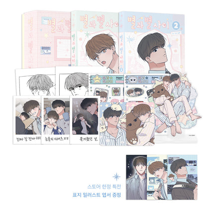 [Pre-order][BOOK] Between the Stars Season 1