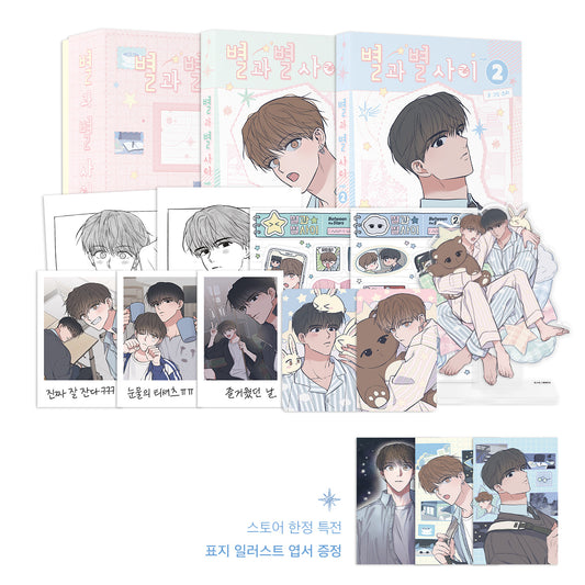 [Pre-order][BOOK] Between the Stars Season 1