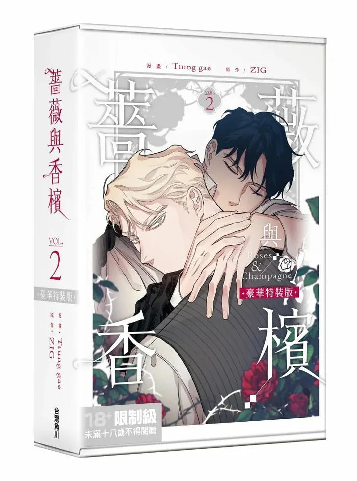 [Preorder][TW][BOOK] Roses and Champagne Vol. 1-4 (Taiwanese)