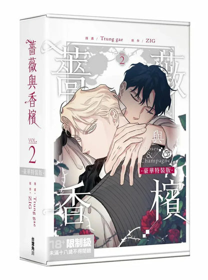 [Preorder][TW][BOOK] Roses and Champagne Vol. 1-4 (Taiwanese)