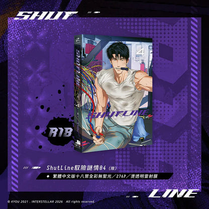 [TW][Pre-order][Book] Shutline  (Taiwanese)